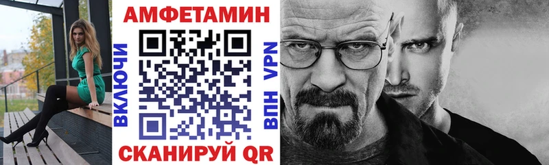 АМФЕТАМИН Розовый Горно-Алтайск