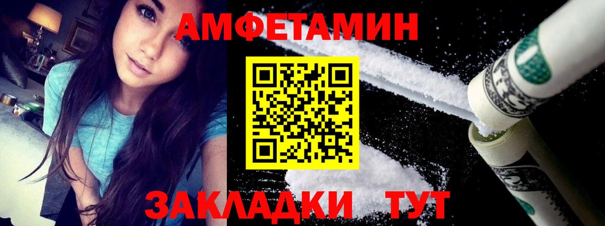 АМФЕТАМИН VHQ Горно-Алтайск