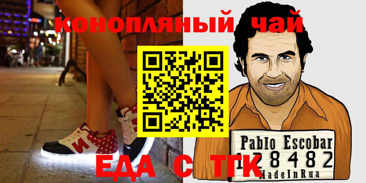 Печенье с ТГК конопля  Вход с VPN  Горно-Алтайск 