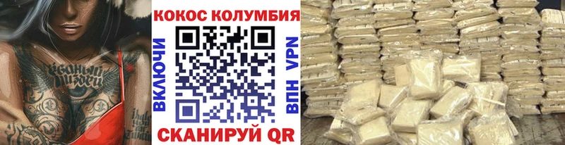 Кокаин Колумбийский Горно-Алтайск