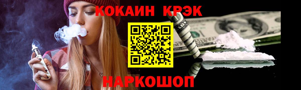 Горно-Алтайск  COCAIN Fish Scale  Вход с VPN 