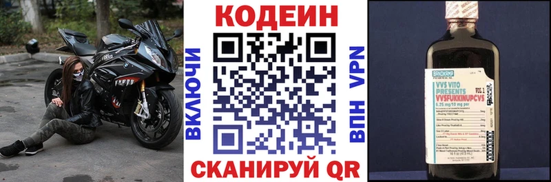 Codein Purple Drank  Горно-Алтайск 