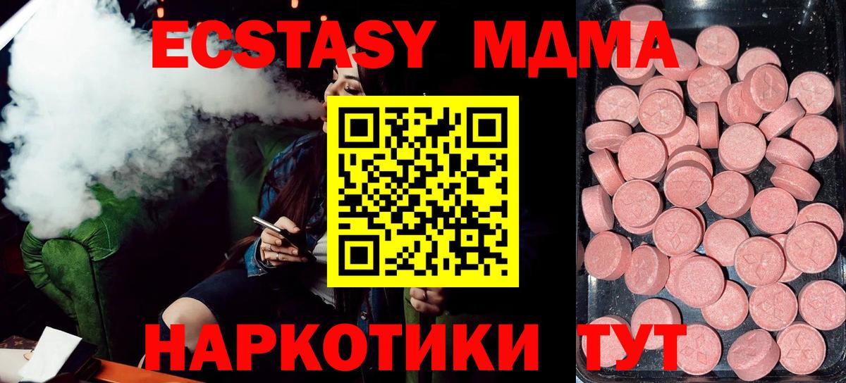 ЭКСТАЗИ бентли  Вход с VPN  Ecstasy  Ecstasy ешки  Горно-Алтайск 