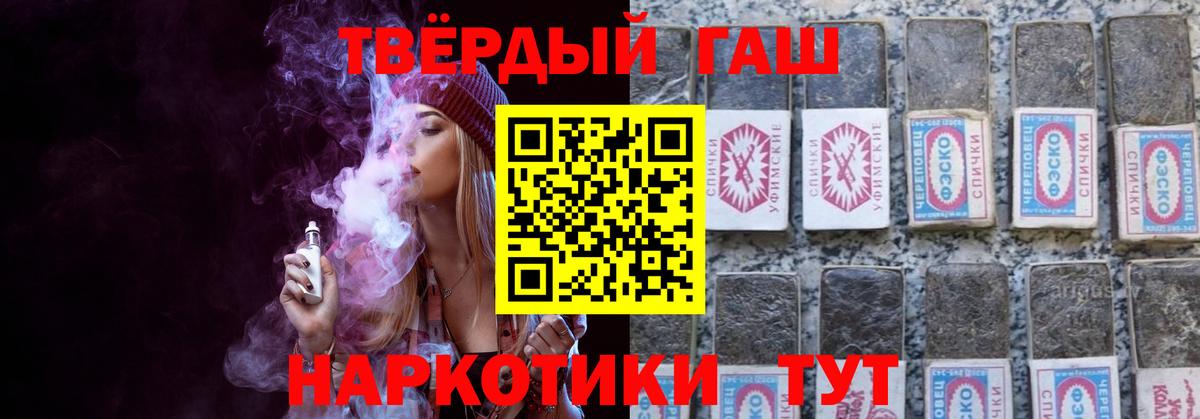 ГАШИШ Ice-O-Lator Горно-Алтайск