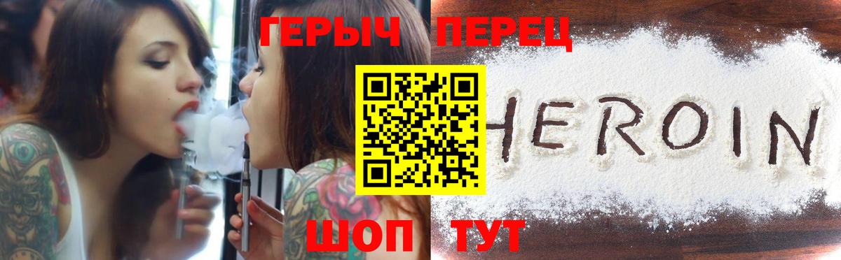 Горно-Алтайск  ГЕРОИН афганец  Вход с VPN 