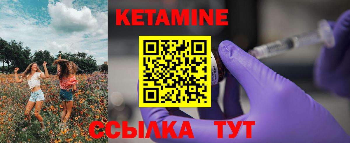 маркетплейс какой сайт  КЕТАМИН VHQ  Кетамин VHQ  Вход с VPN  Горно-Алтайск 