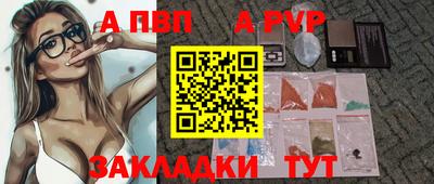 винт Волжский
