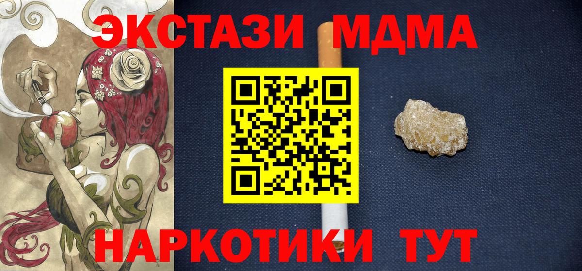 Горно-Алтайск  МДМА  Вход с VPN  МДМА Molly 