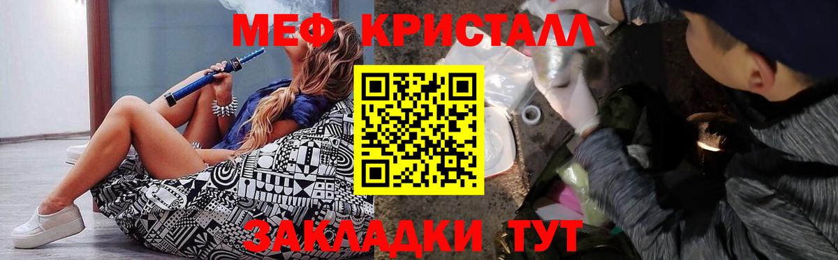 МЯУ-МЯУ мяу мяу  Вход с VPN  Мефедрон мука  Горно-Алтайск 
