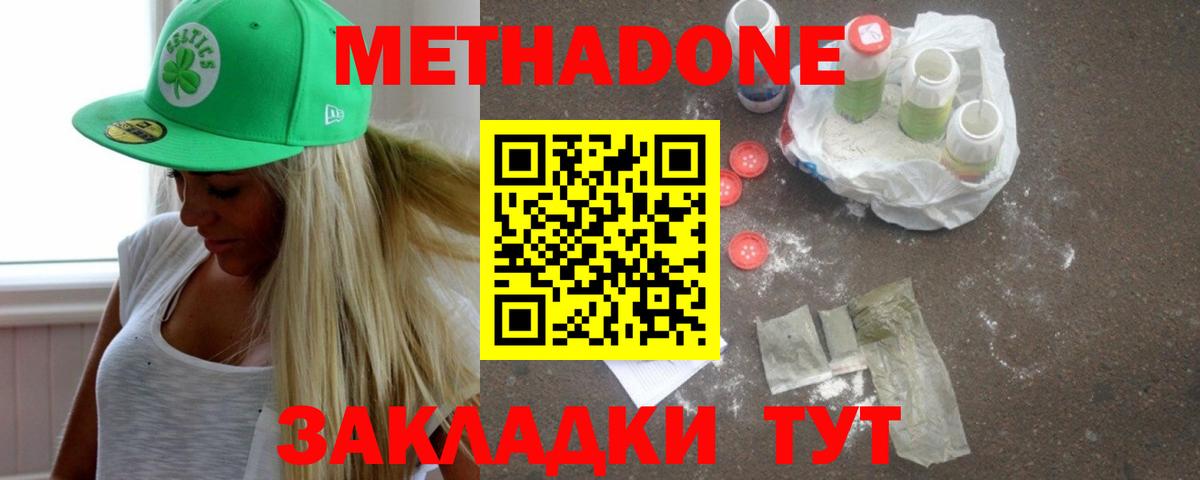 МЕТАДОН мёд  дарк нет формула  Горно-Алтайск  Вход с VPN 