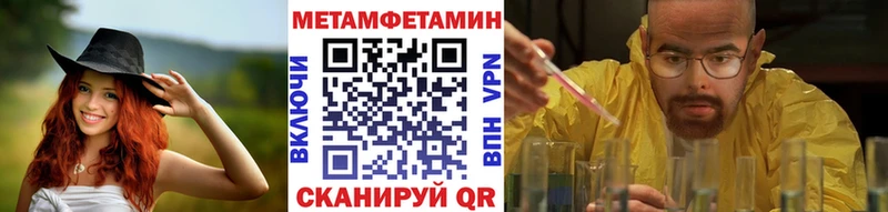 МЕТАМФЕТАМИН кристалл  Горно-Алтайск 