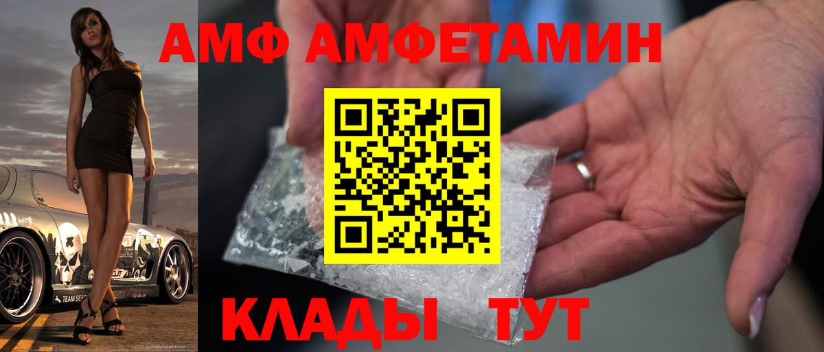 МЕТАМФЕТАМИН Декстрометамфетамин 99.9%  Вход с VPN  Горно-Алтайск 