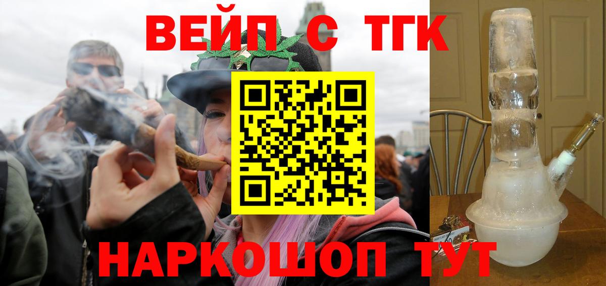 хочу наркоту  Дистиллят ТГК жижа  Дистиллят ТГК THC oil  Вход с VPN  Горно-Алтайск 