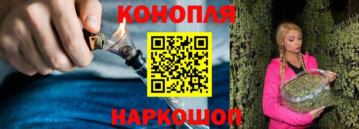 Канабис марихуана Горно-Алтайск